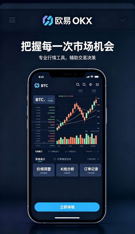欧交易所APP理财中心